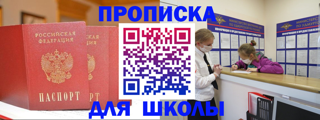 прописка поиск в Кирово-Чепецке