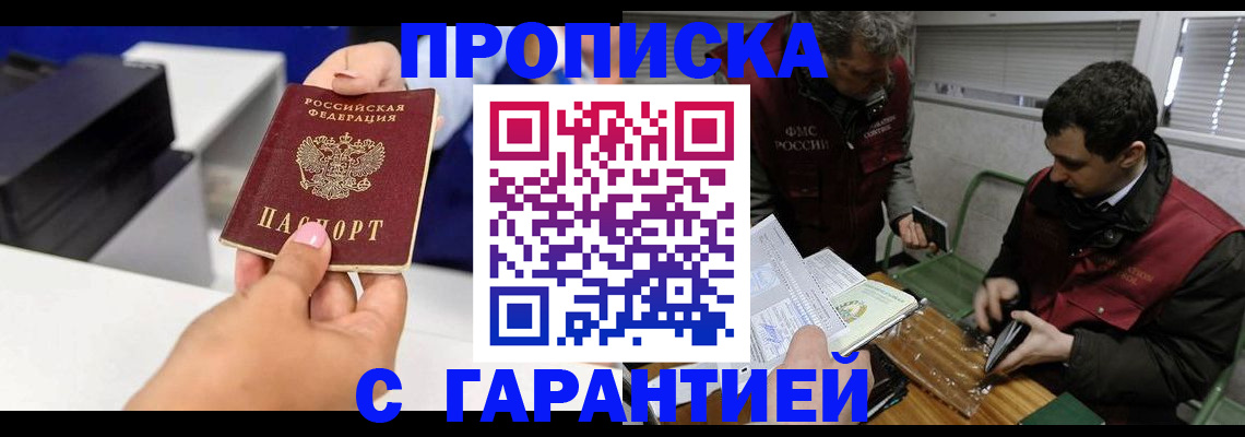 временная регистрация надежно в Кирово-Чепецке