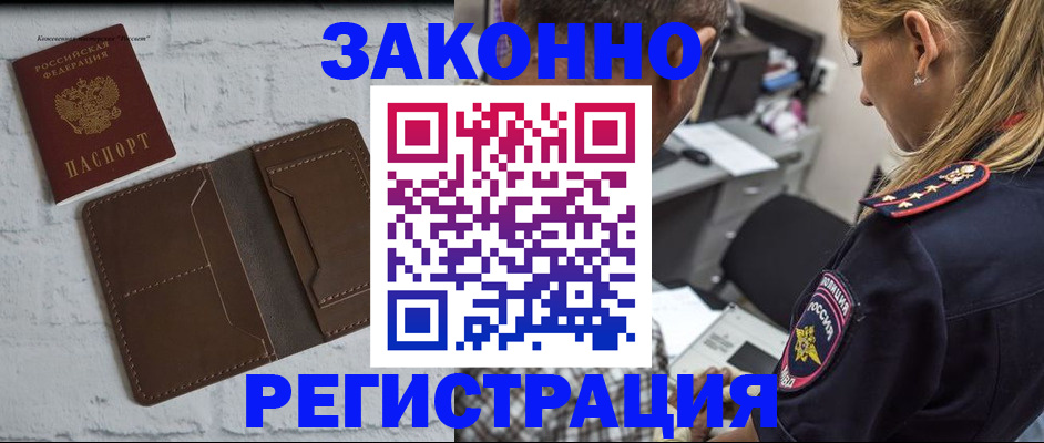 временная регистрация для школы в Кирово-Чепецке
