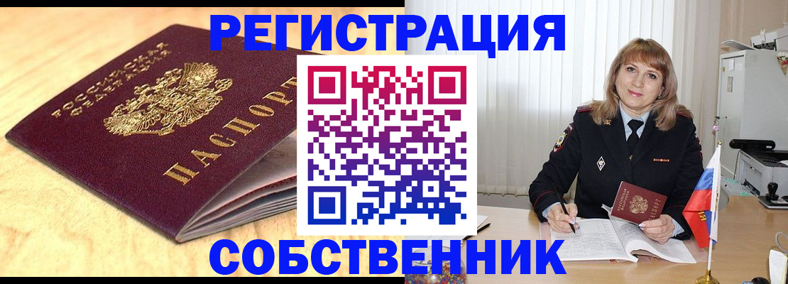 прописка для военкомата в Кирово-Чепецке