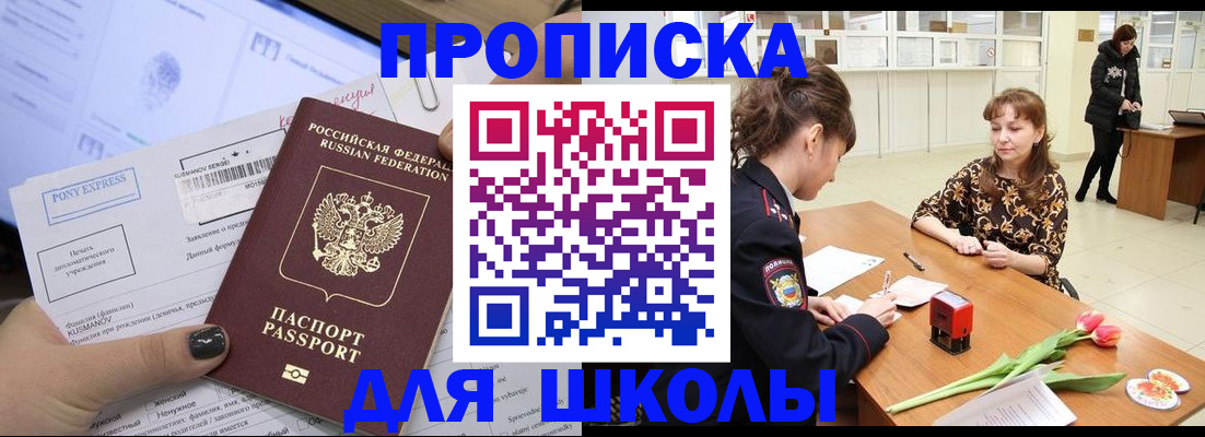 прописка законно в Кирово-Чепецке